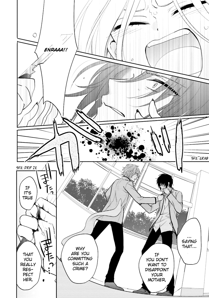 Jigoku no Enra Vol. 1 Ch. 3 第27页