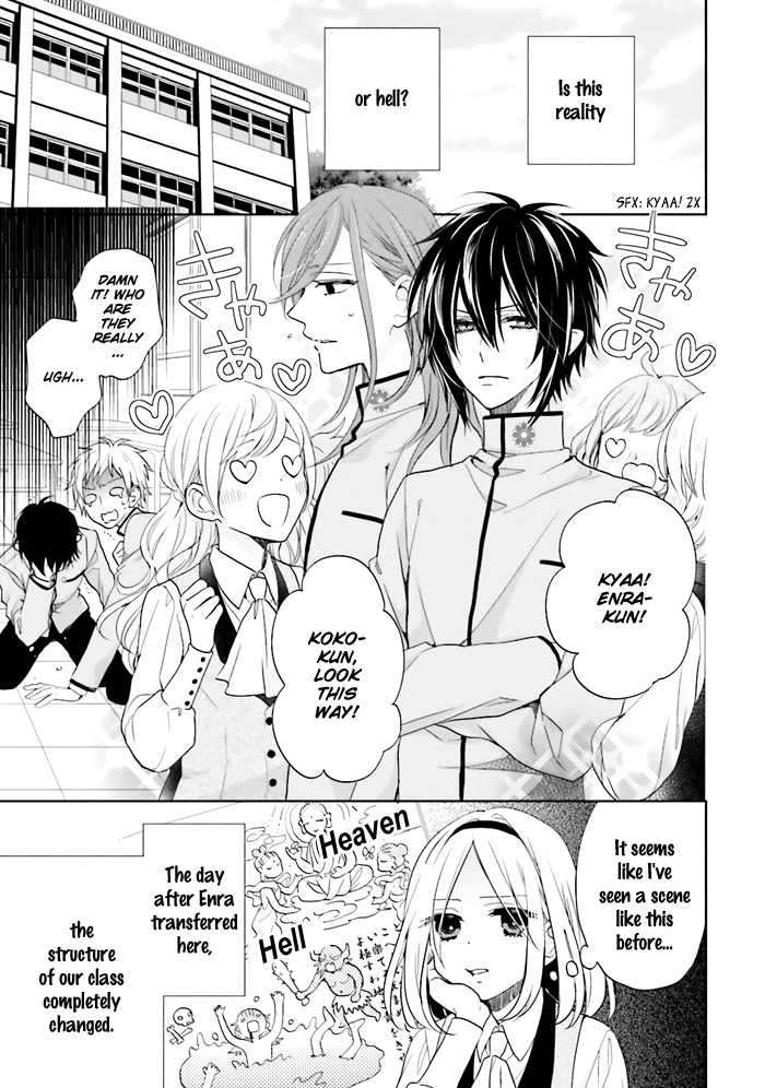 Jigoku no Enra Vol. 1 Ch. 3 第4页