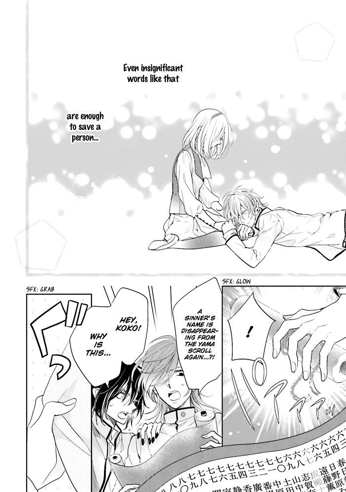 Jigoku no Enra Vol. 1 Ch. 3 第33页