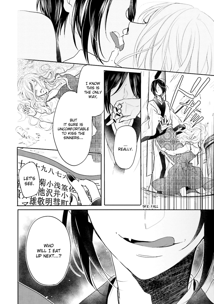 Jigoku no Enra Vol. 1 Ch. 3 第37页