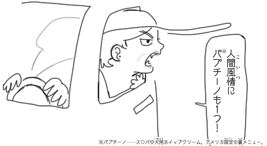 Miss D and the Manthing 第3页