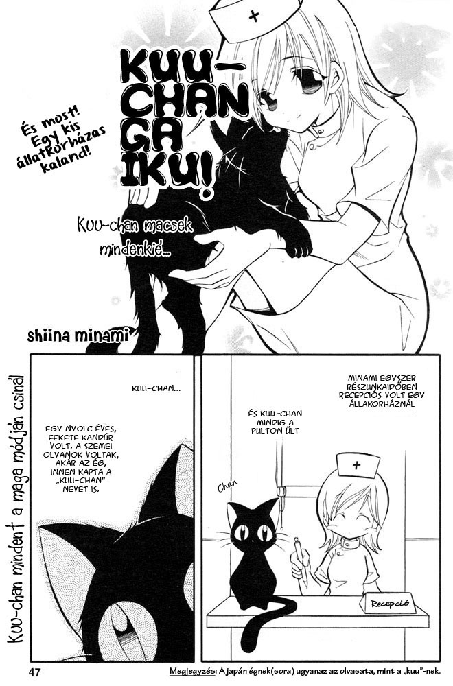 Kuu-chan ga Iku! 第1页