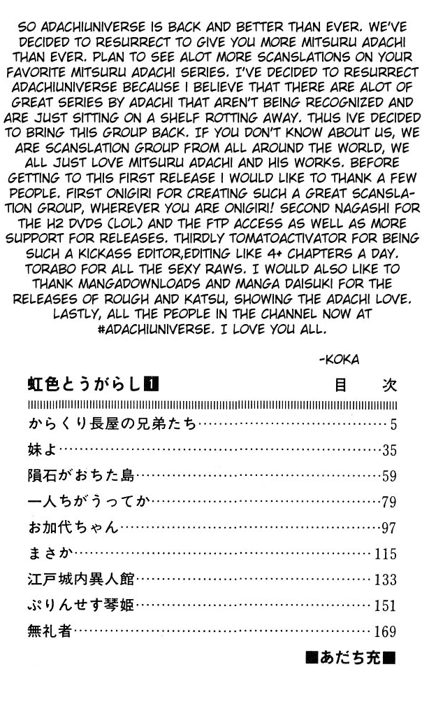 Nijiiro Togarashi 第3页