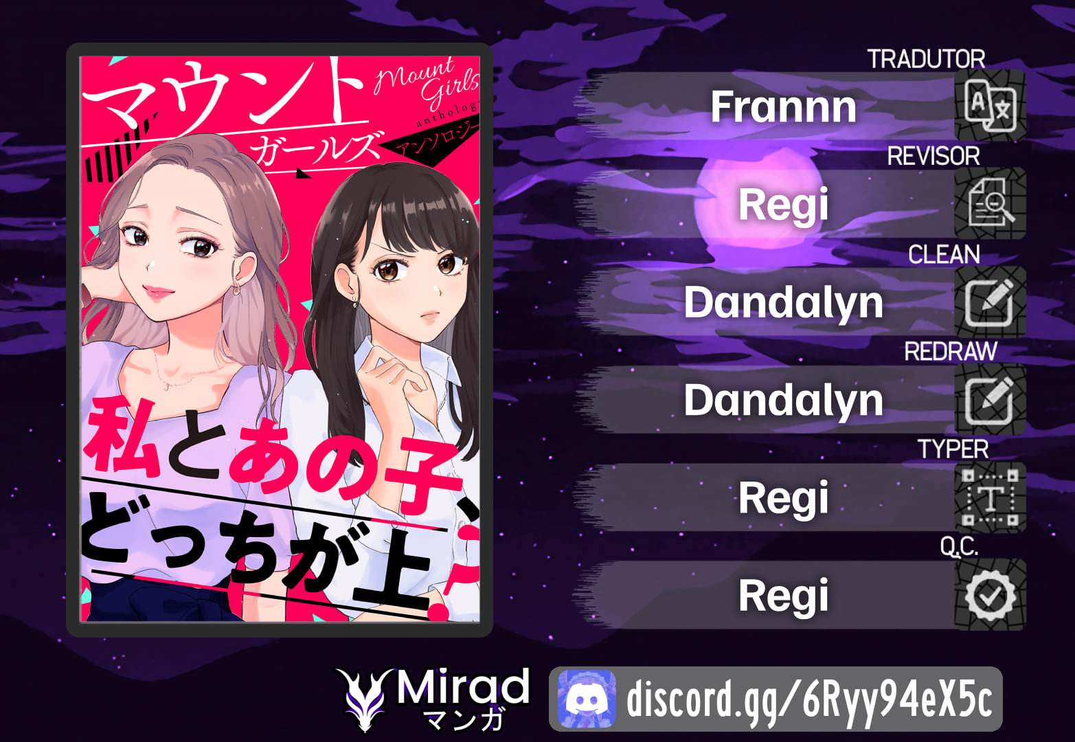 Yuuretsu no Ori Oneshot 第1页