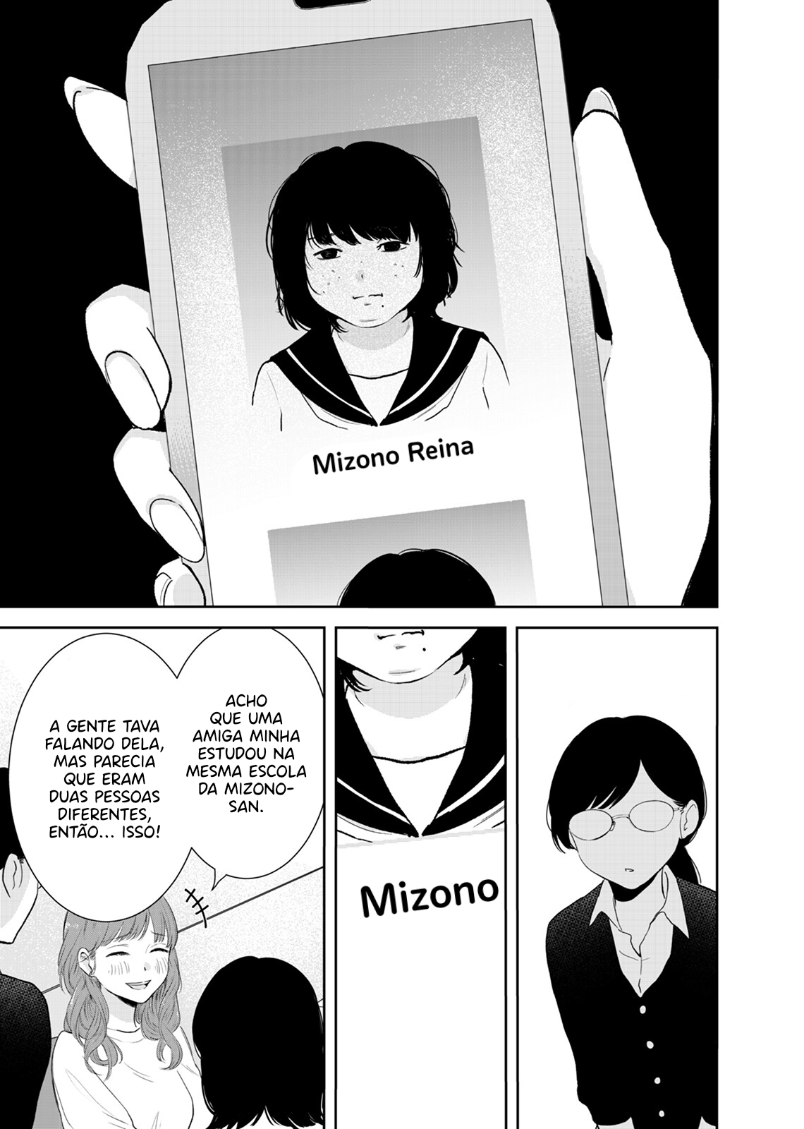 Yuuretsu no Ori Oneshot 第16页