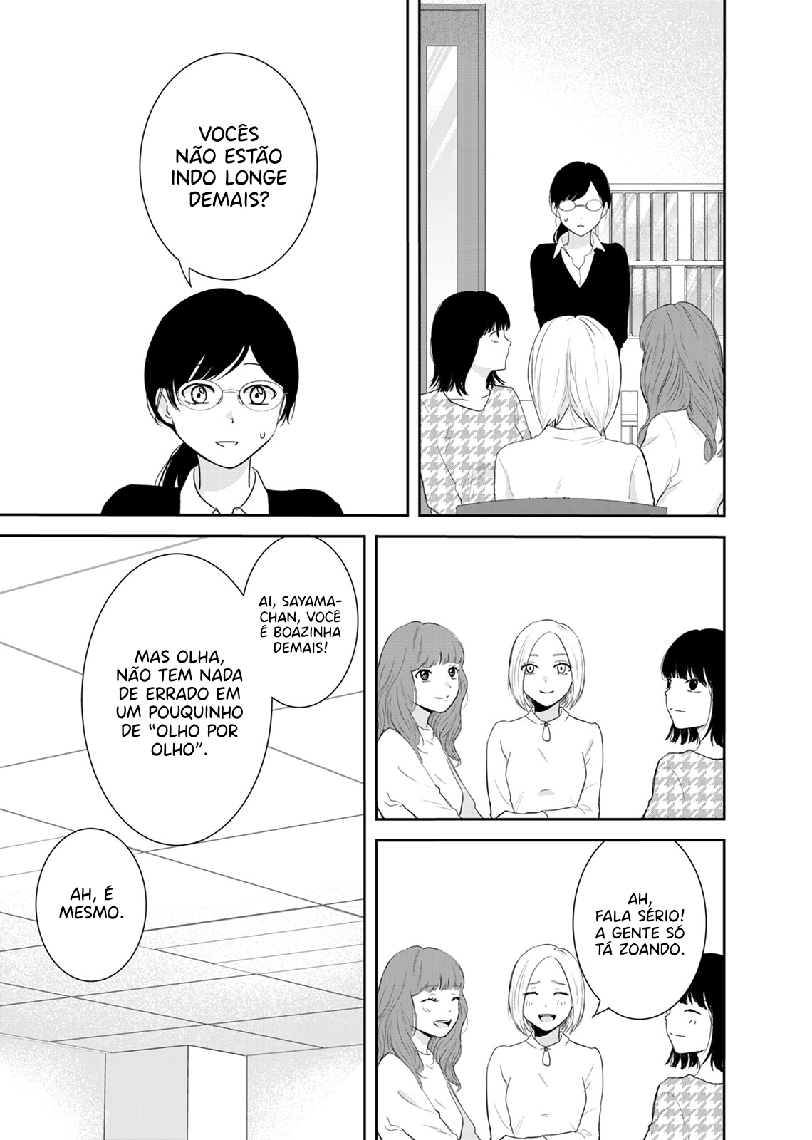 Yuuretsu no Ori Oneshot 第18页