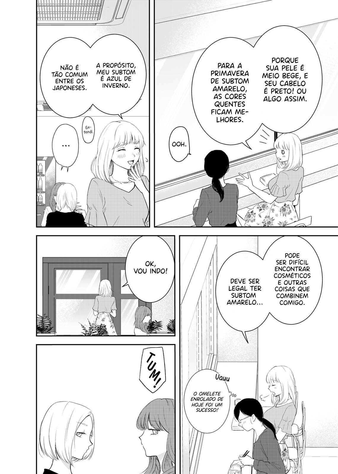 Yuuretsu no Ori Oneshot 第3页