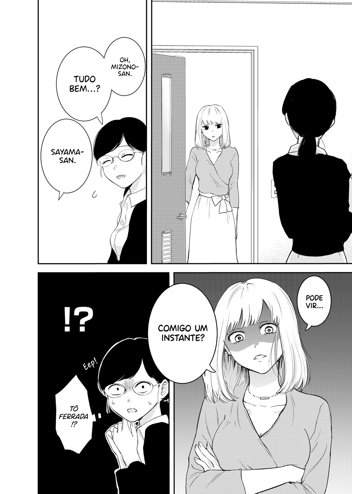 Yuuretsu no Ori Oneshot 第23页