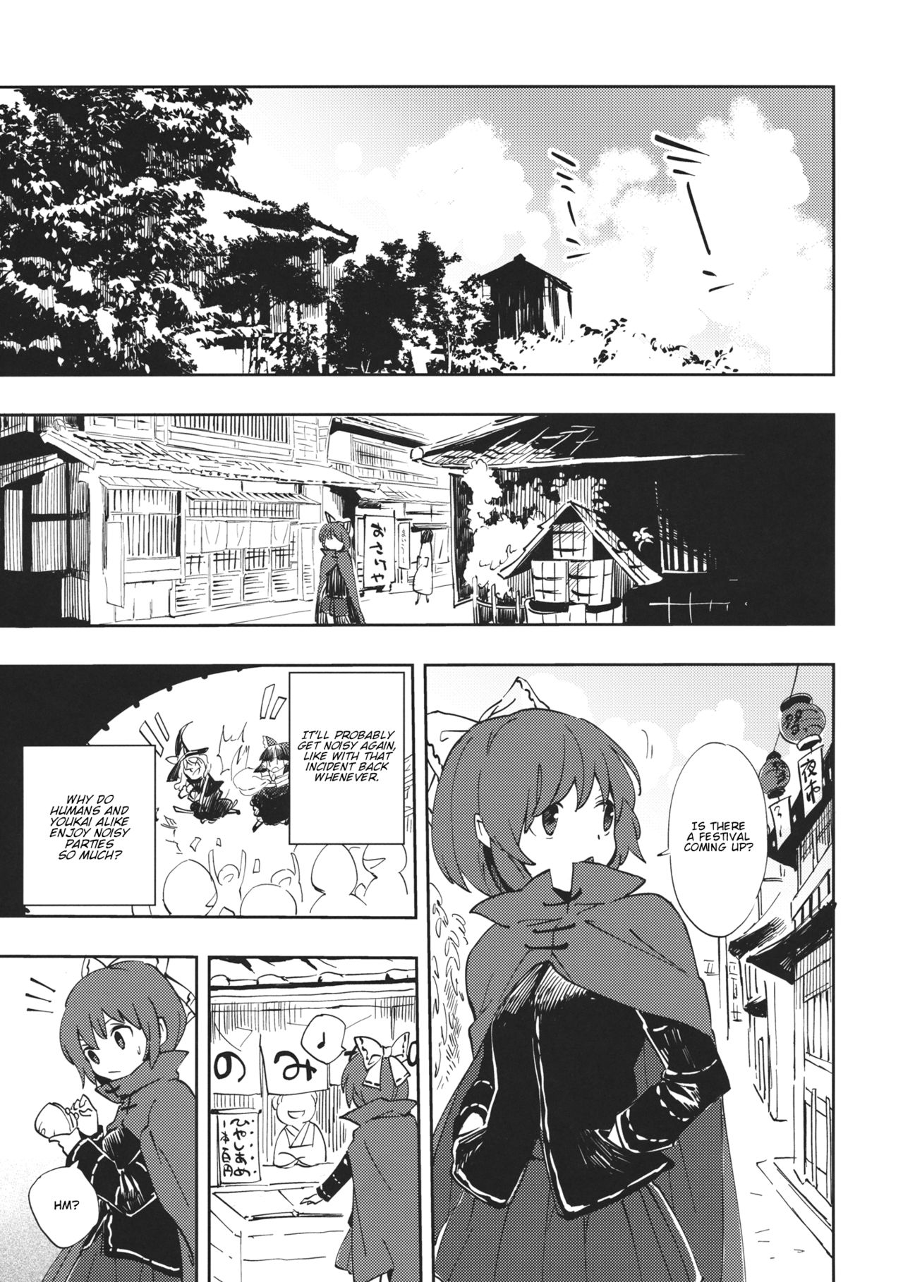 Touhou - BanDrinks (Doujinshi) BanDrinks Second Bar 第2页