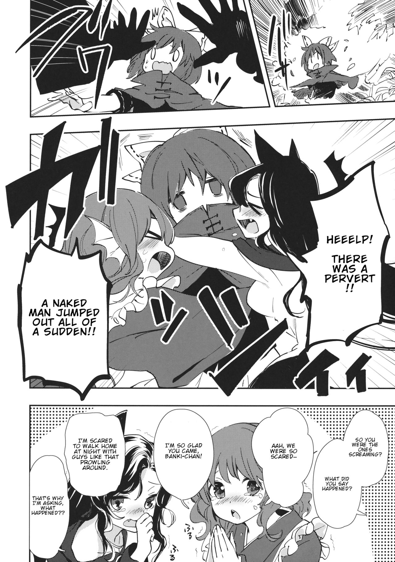 Touhou - BanDrinks (Doujinshi) BanDrinks Second Bar 第11页