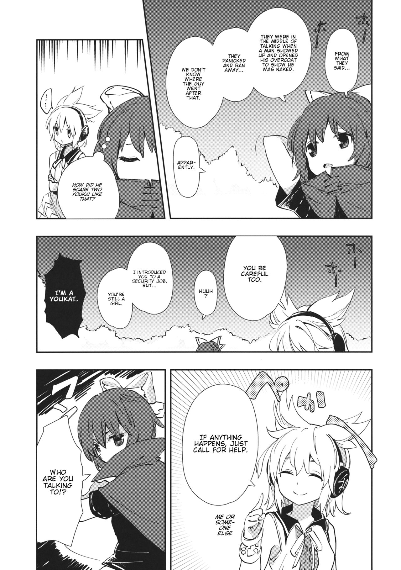 Touhou - BanDrinks (Doujinshi) BanDrinks Second Bar 第14页