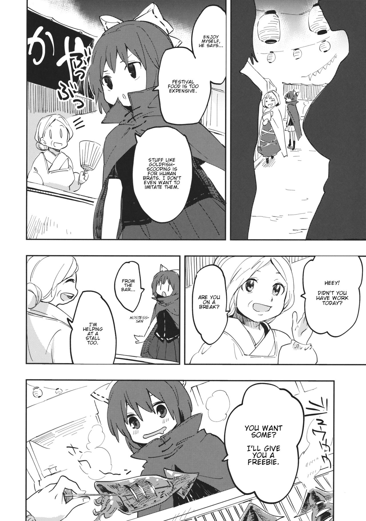 Touhou - BanDrinks (Doujinshi) BanDrinks Second Bar 第17页