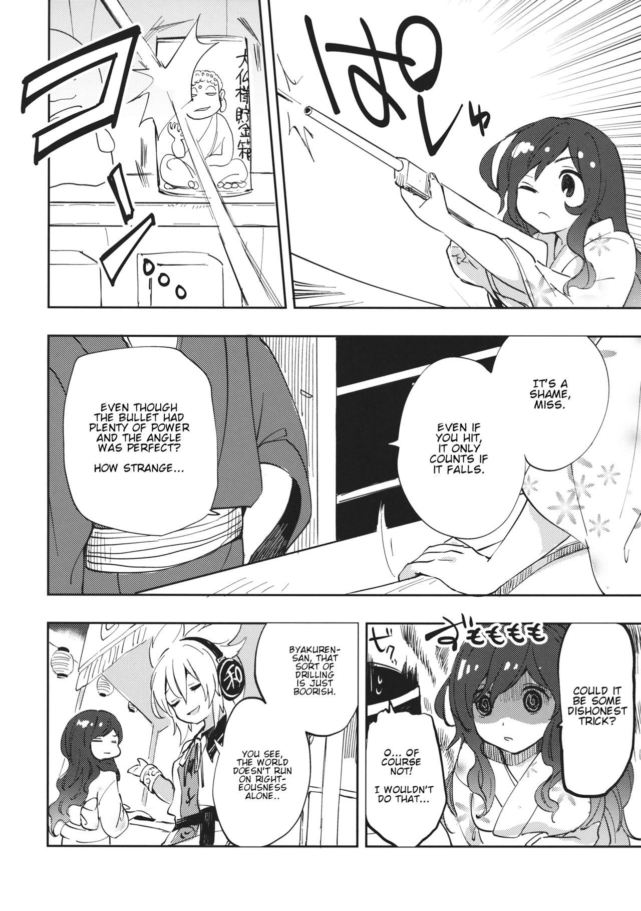 Touhou - BanDrinks (Doujinshi) BanDrinks Second Bar 第19页