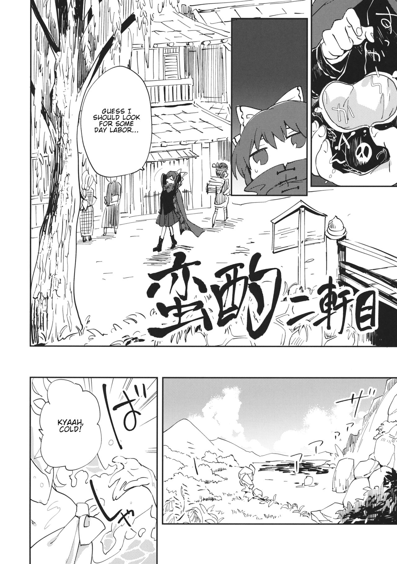 Touhou - BanDrinks (Doujinshi) BanDrinks Second Bar 第3页