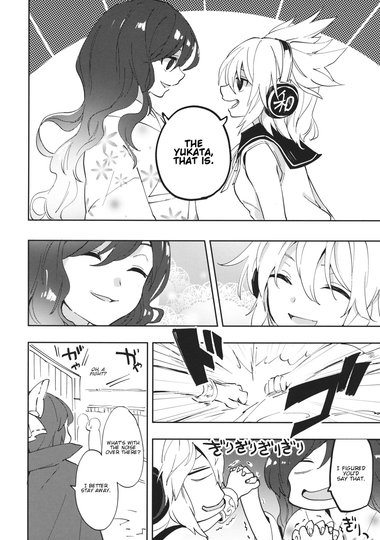 Touhou - BanDrinks (Doujinshi) BanDrinks Second Bar 第21页