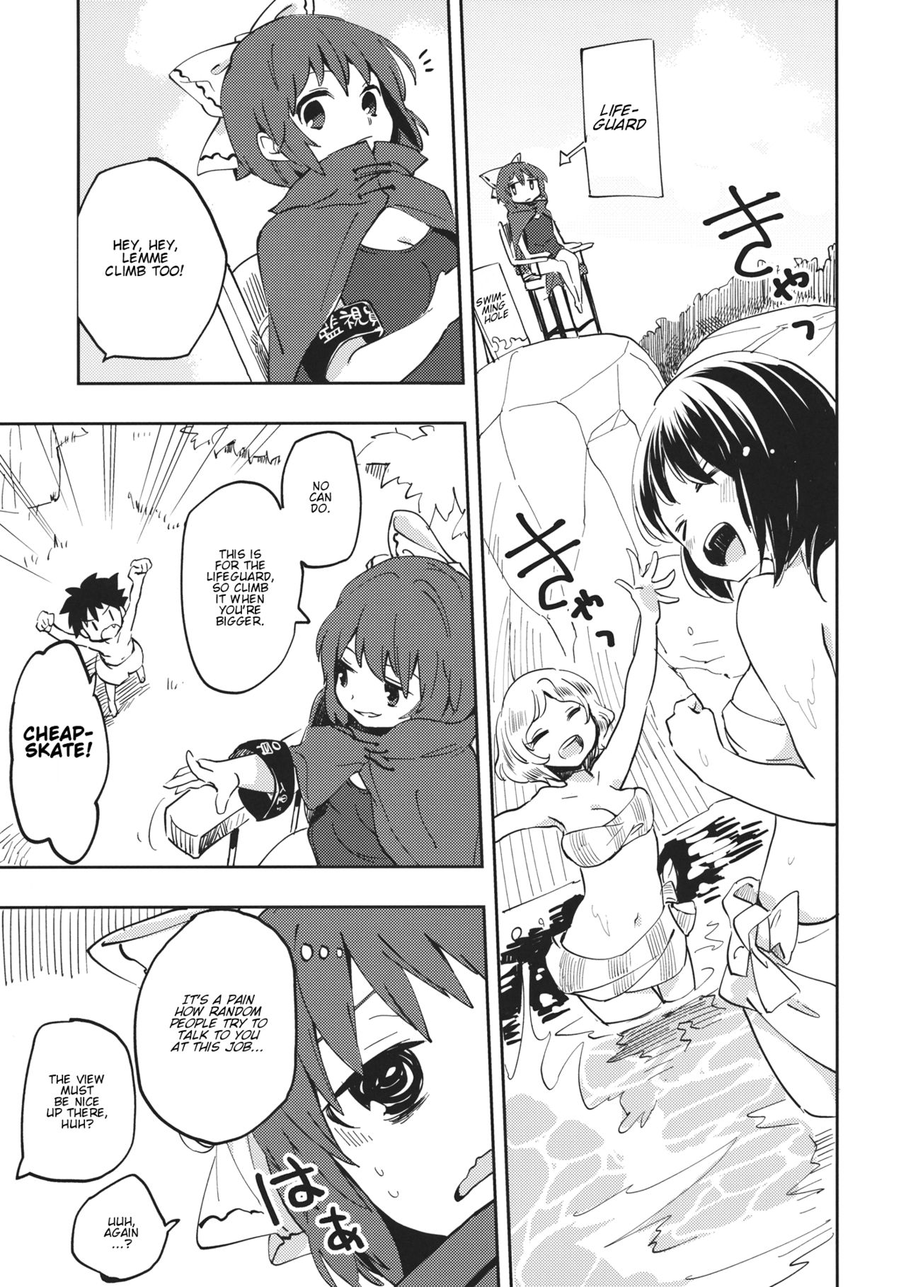 Touhou - BanDrinks (Doujinshi) BanDrinks Second Bar 第4页