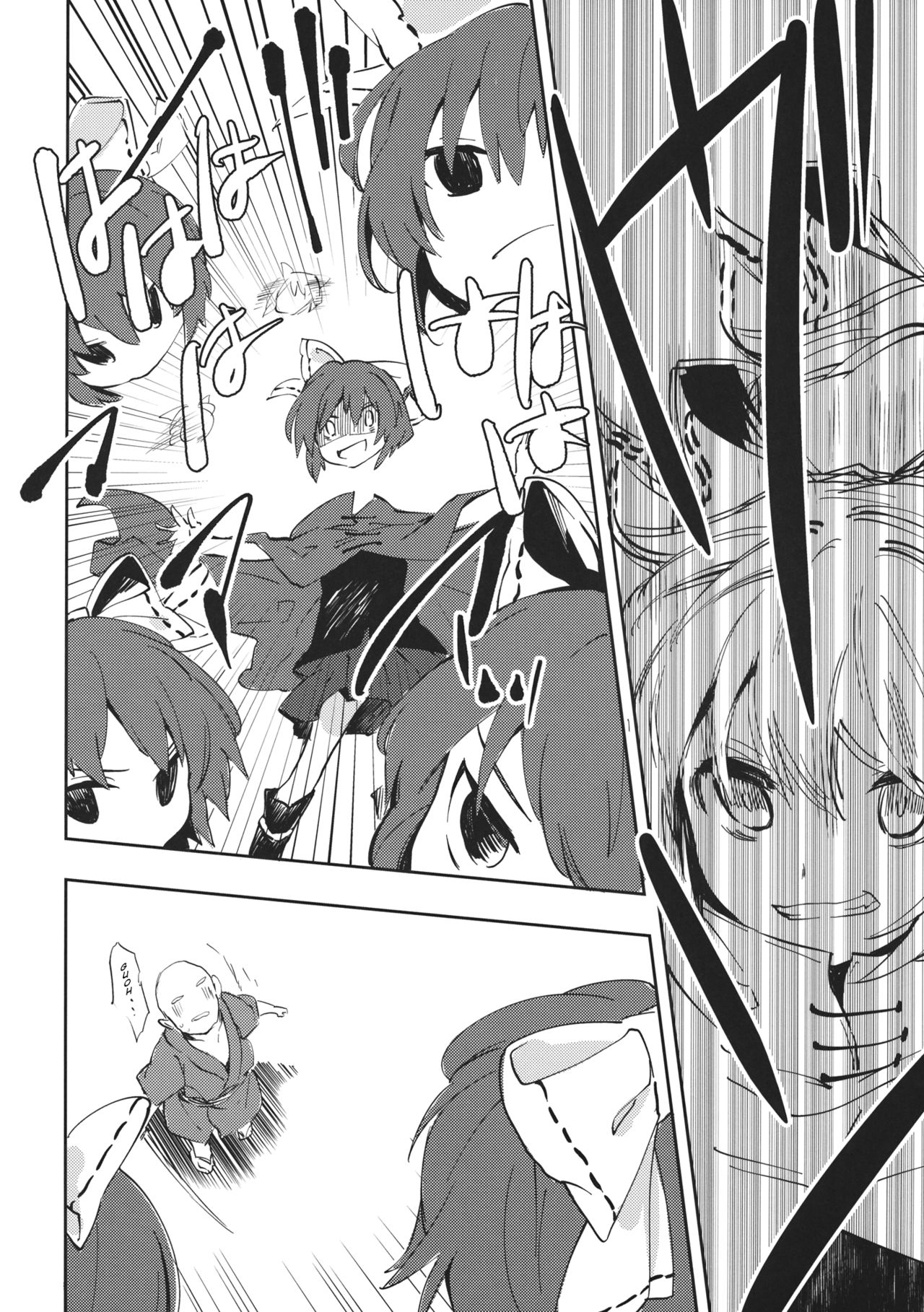 Touhou - BanDrinks (Doujinshi) BanDrinks Second Bar 第31页