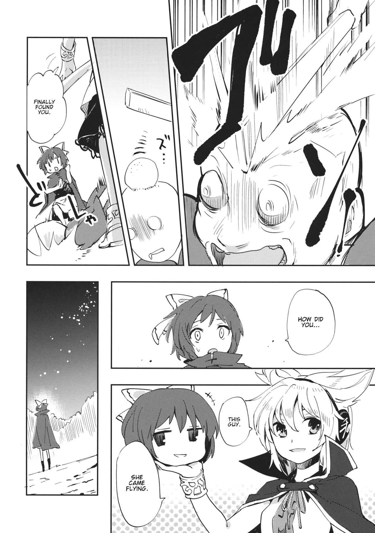 Touhou - BanDrinks (Doujinshi) BanDrinks Second Bar 第33页