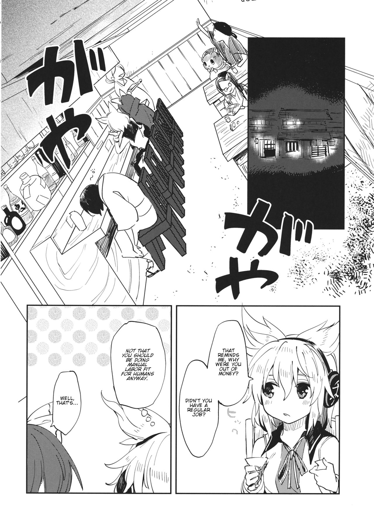 Touhou - BanDrinks (Doujinshi) BanDrinks Second Bar 第37页
