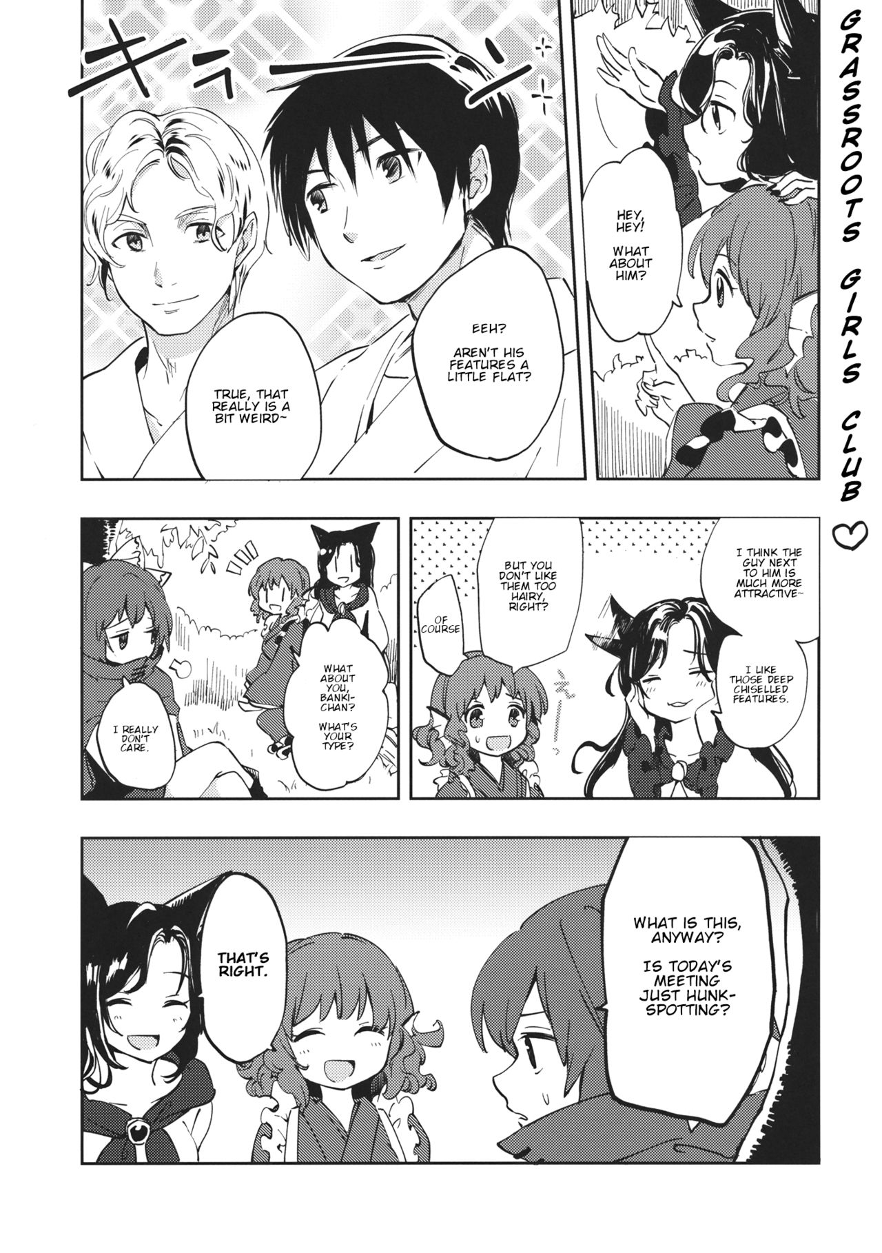 Touhou - BanDrinks (Doujinshi) BanDrinks Second Bar 第40页