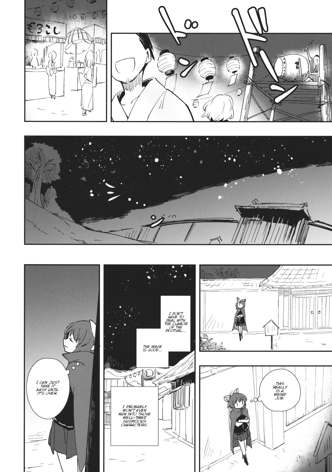 Touhou - BanDrinks (Doujinshi) BanDrinks Second Bar 第9页