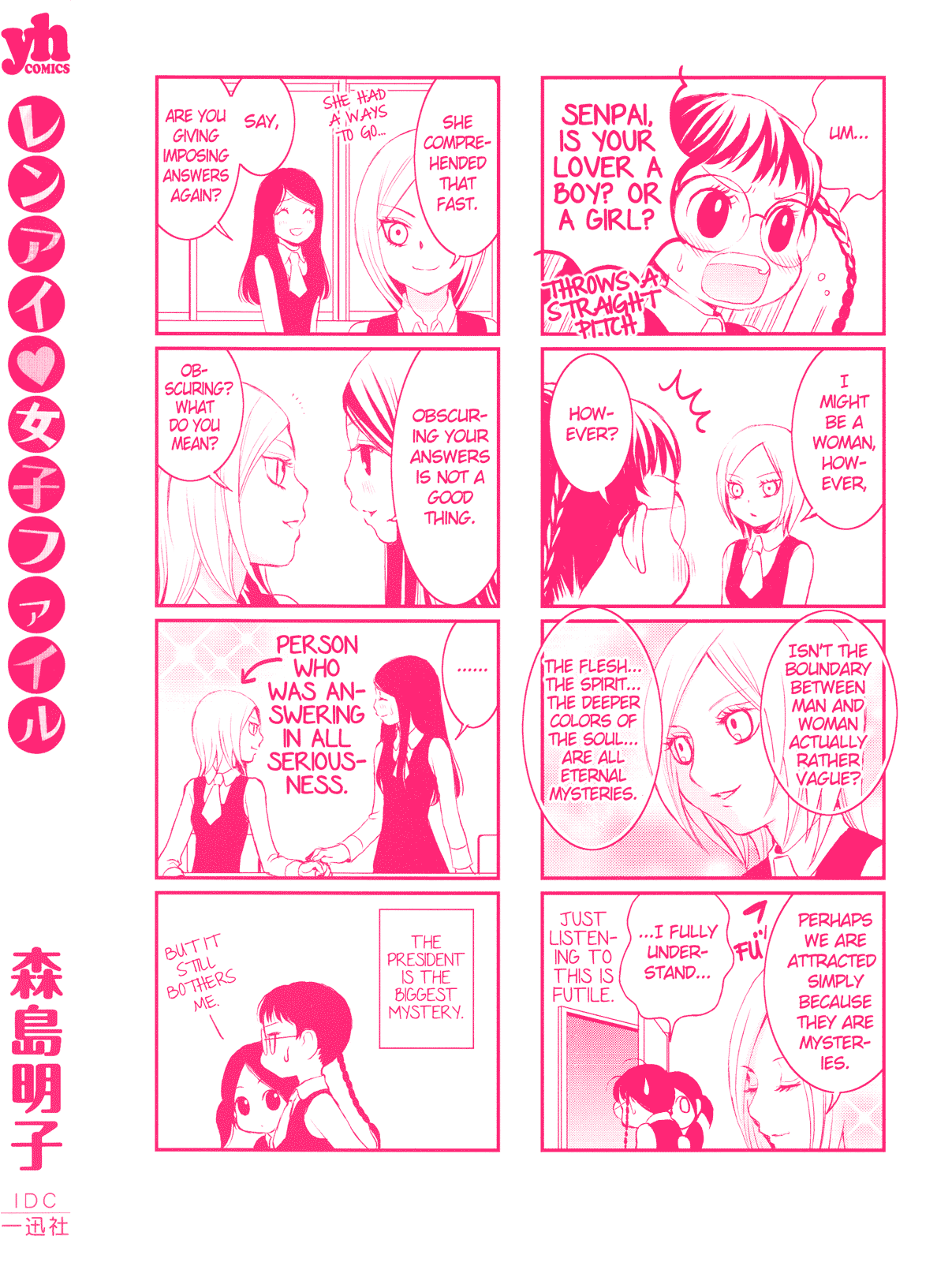 Renai Joshi File 第7页