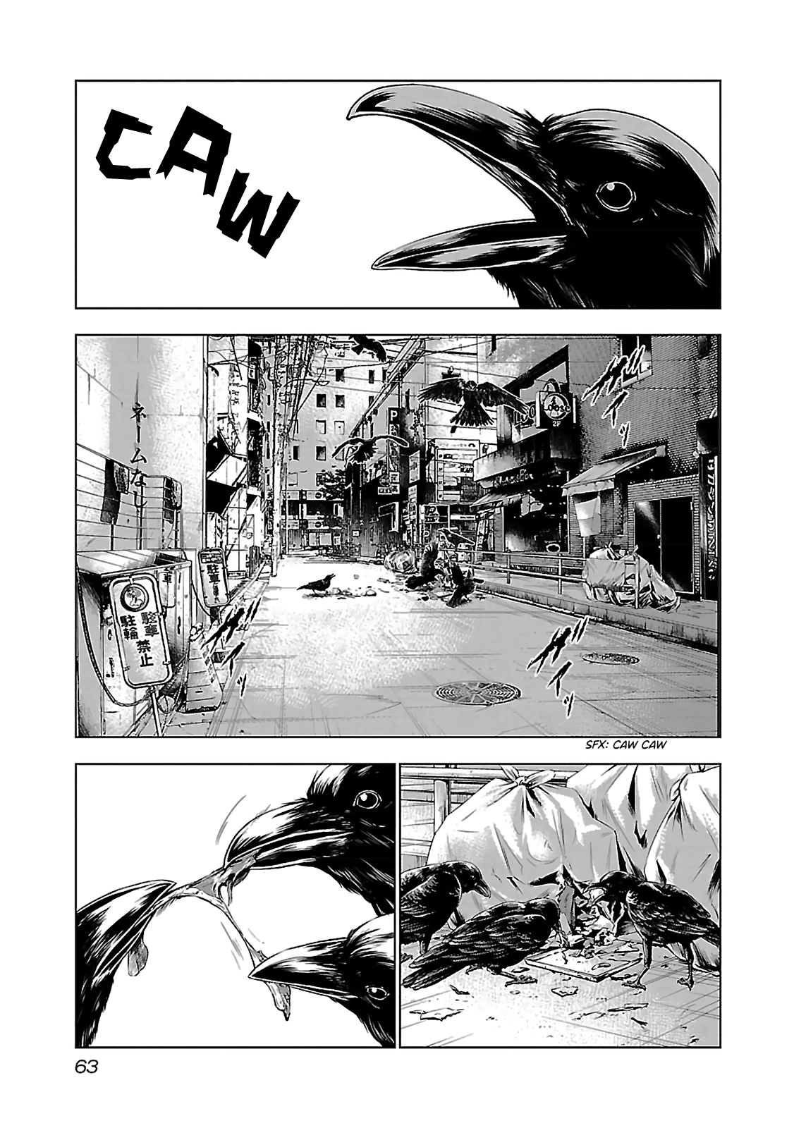 Bouncer -Tokyo Fist- Vol. 1 Ch. 2 第17页
