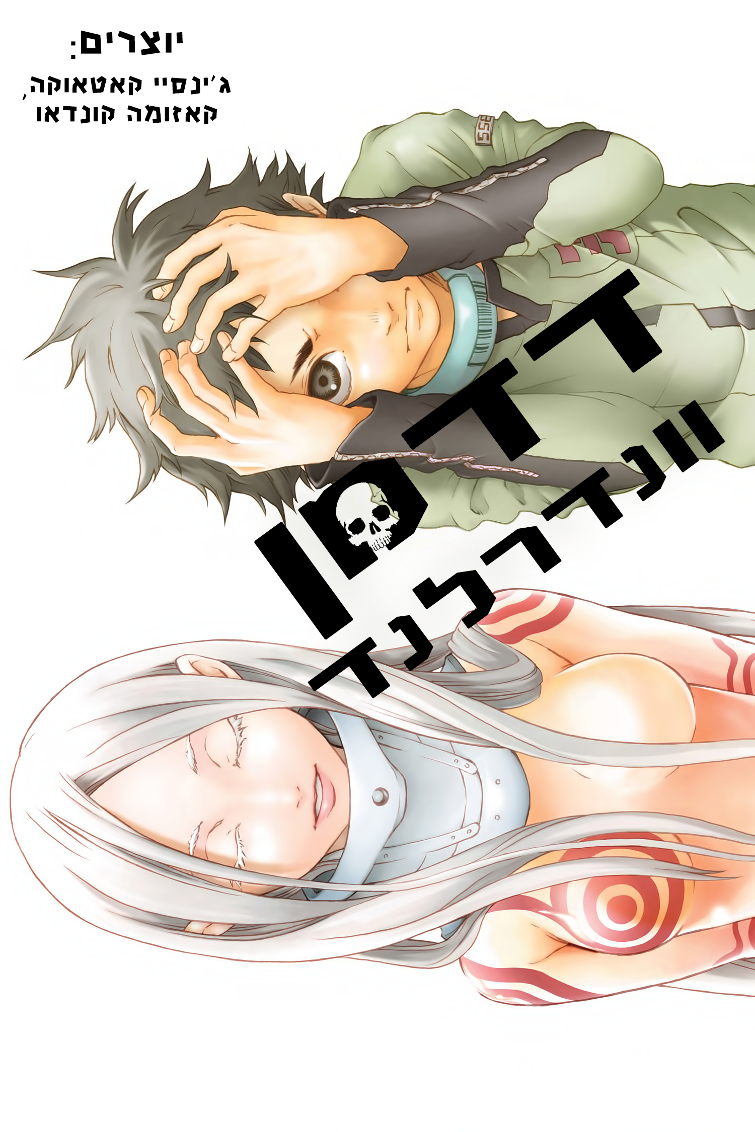 Deadman Wonderland מי הרג את אדום החזה? 第1页