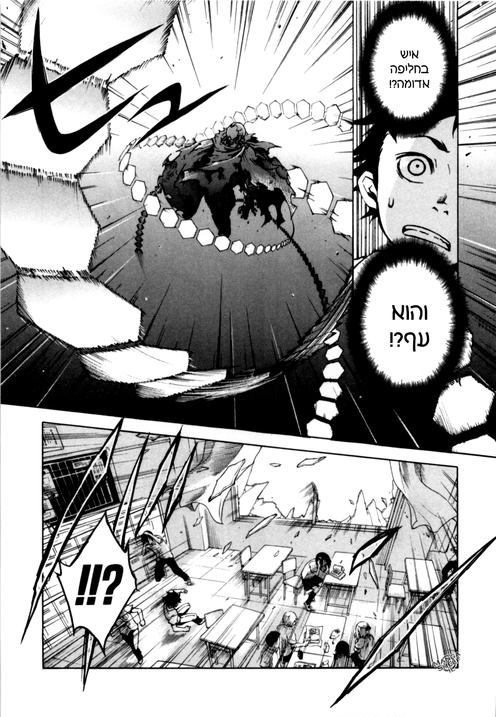 Deadman Wonderland מי הרג את אדום החזה? 第13页