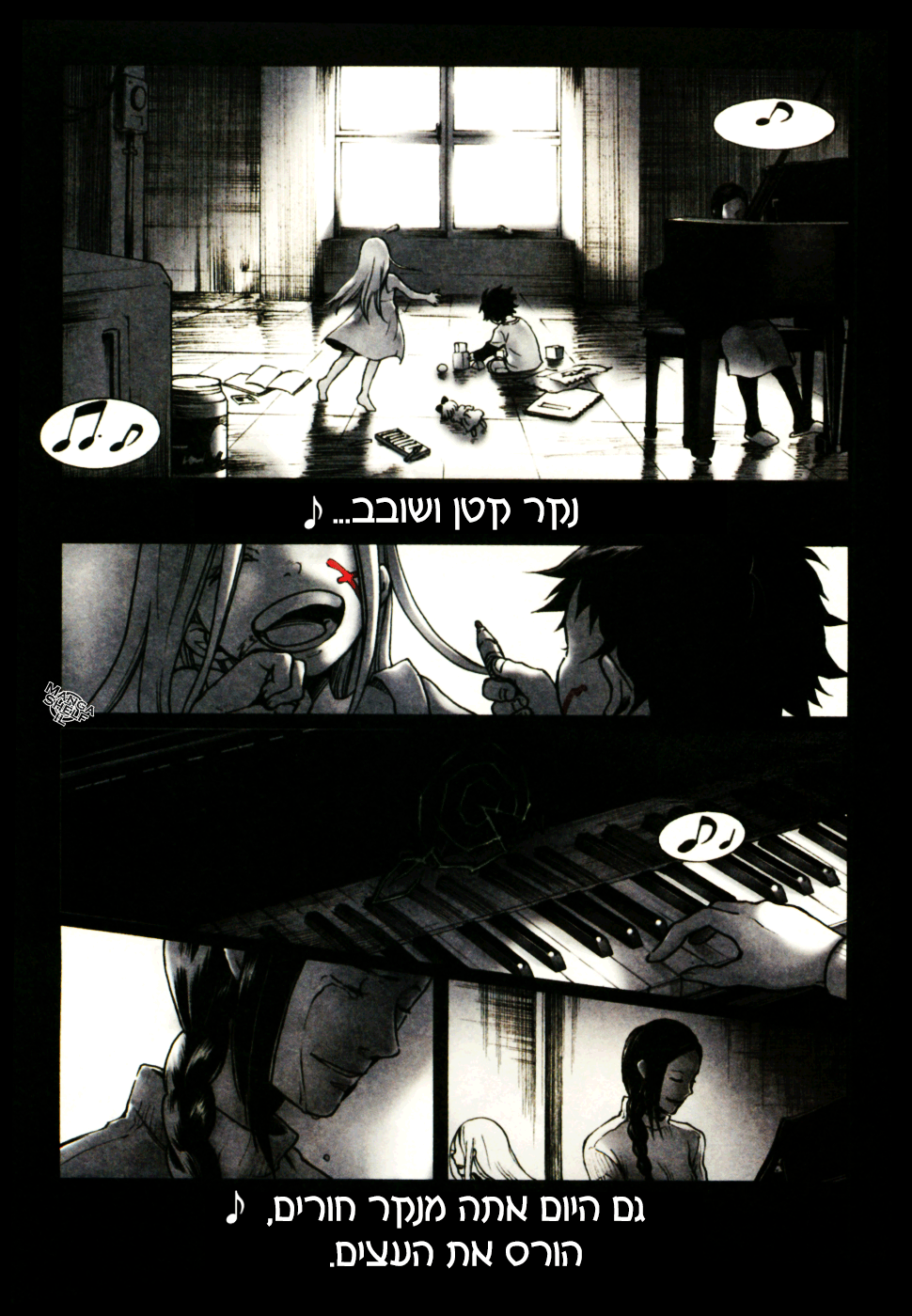Deadman Wonderland מי הרג את אדום החזה? 第3页
