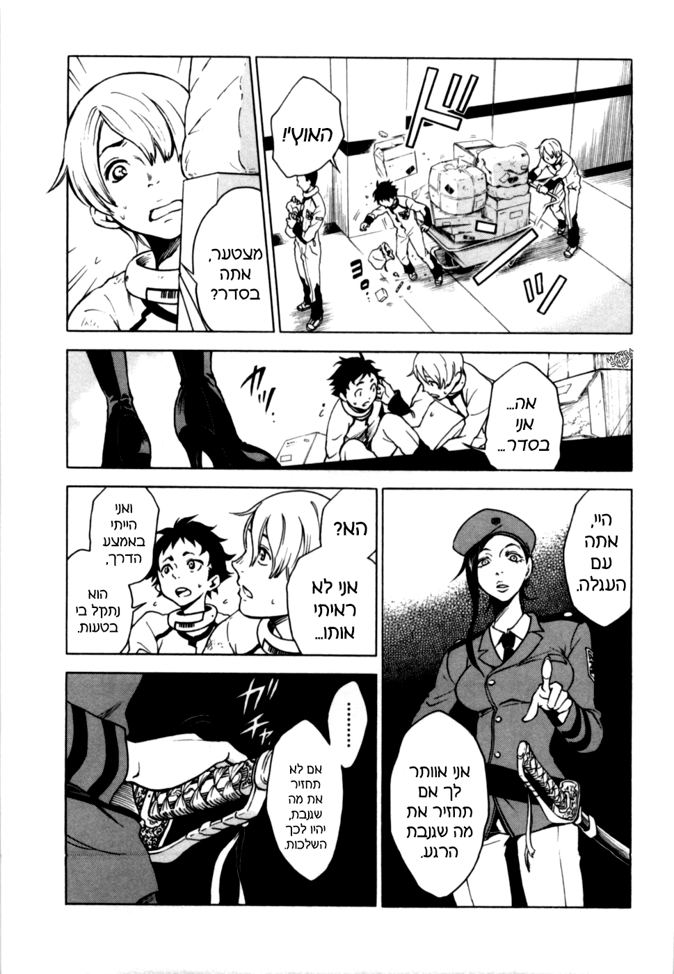 Deadman Wonderland מי הרג את אדום החזה? 第32页