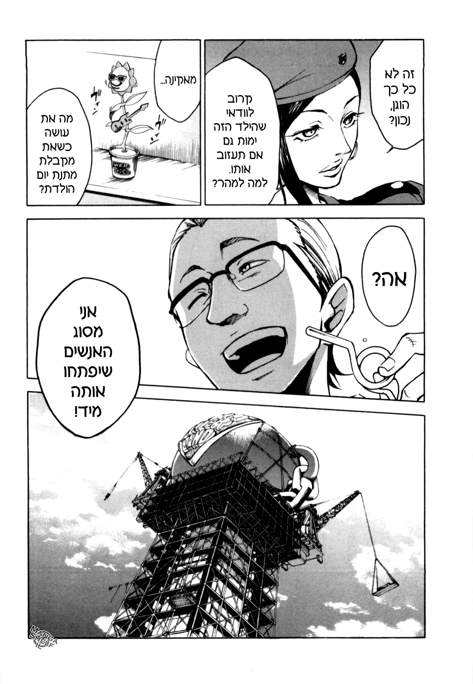 Deadman Wonderland מי הרג את אדום החזה? 第37页