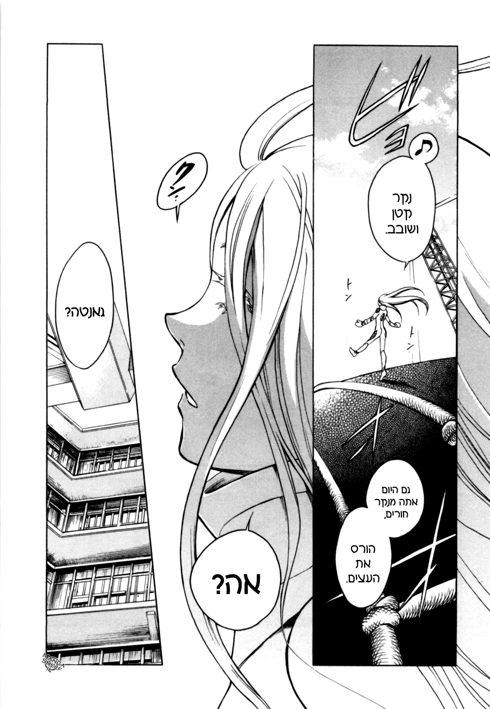 Deadman Wonderland מי הרג את אדום החזה? 第38页