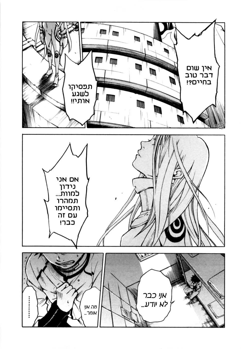 Deadman Wonderland מי הרג את אדום החזה? 第40页