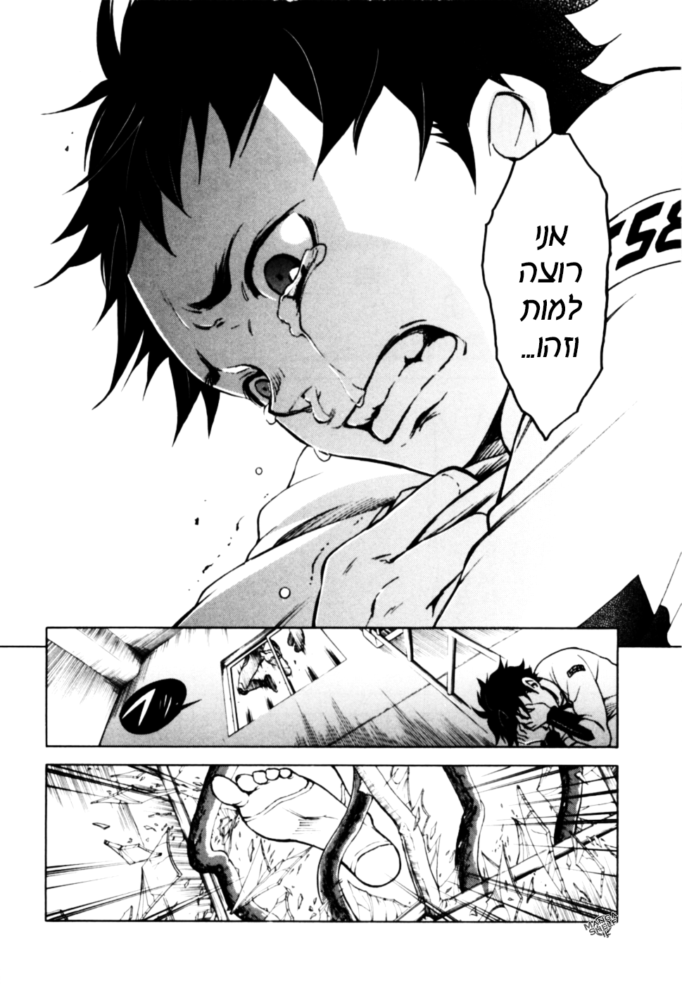Deadman Wonderland מי הרג את אדום החזה? 第41页
