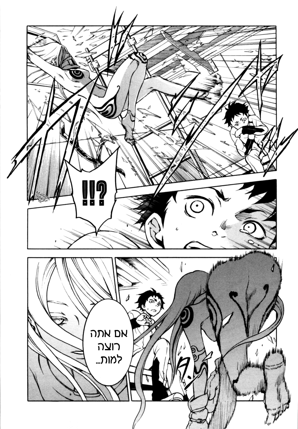 Deadman Wonderland מי הרג את אדום החזה? 第42页