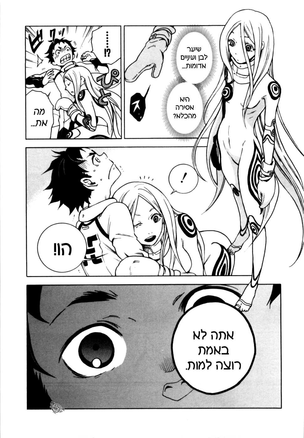 Deadman Wonderland מי הרג את אדום החזה? 第45页