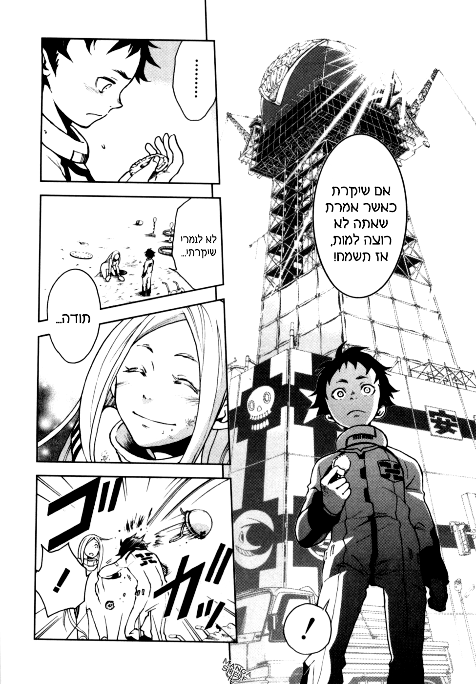 Deadman Wonderland מי הרג את אדום החזה? 第54页