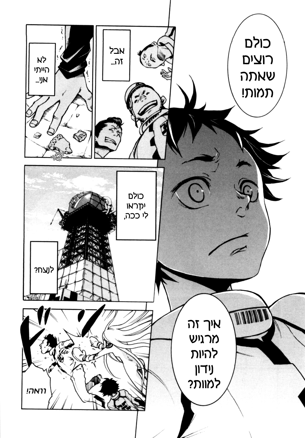 Deadman Wonderland מי הרג את אדום החזה? 第56页