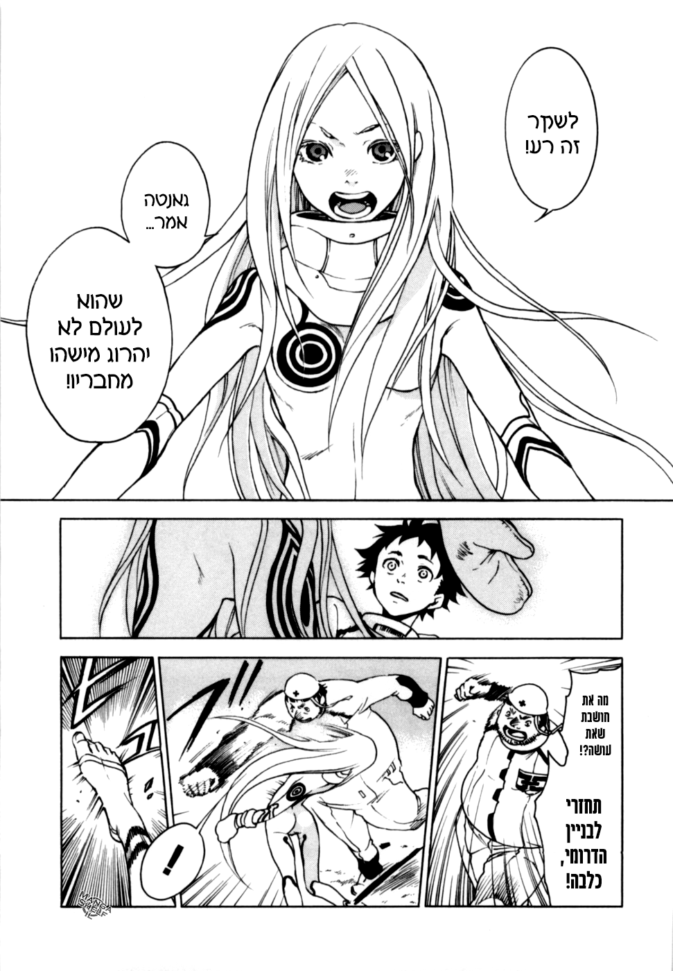 Deadman Wonderland מי הרג את אדום החזה? 第57页