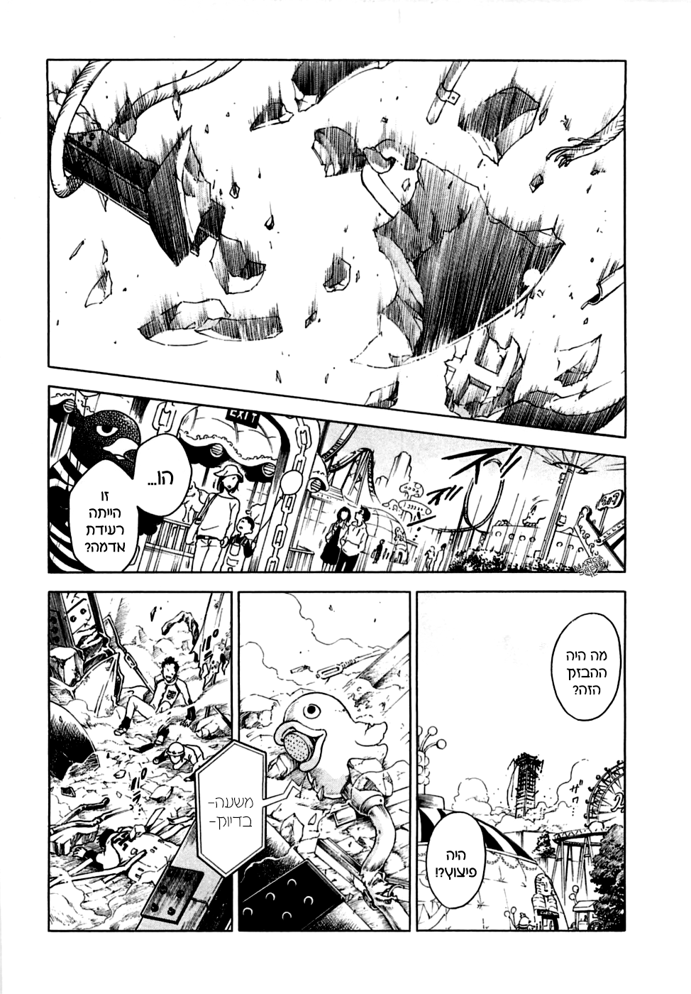 Deadman Wonderland מי הרג את אדום החזה? 第67页