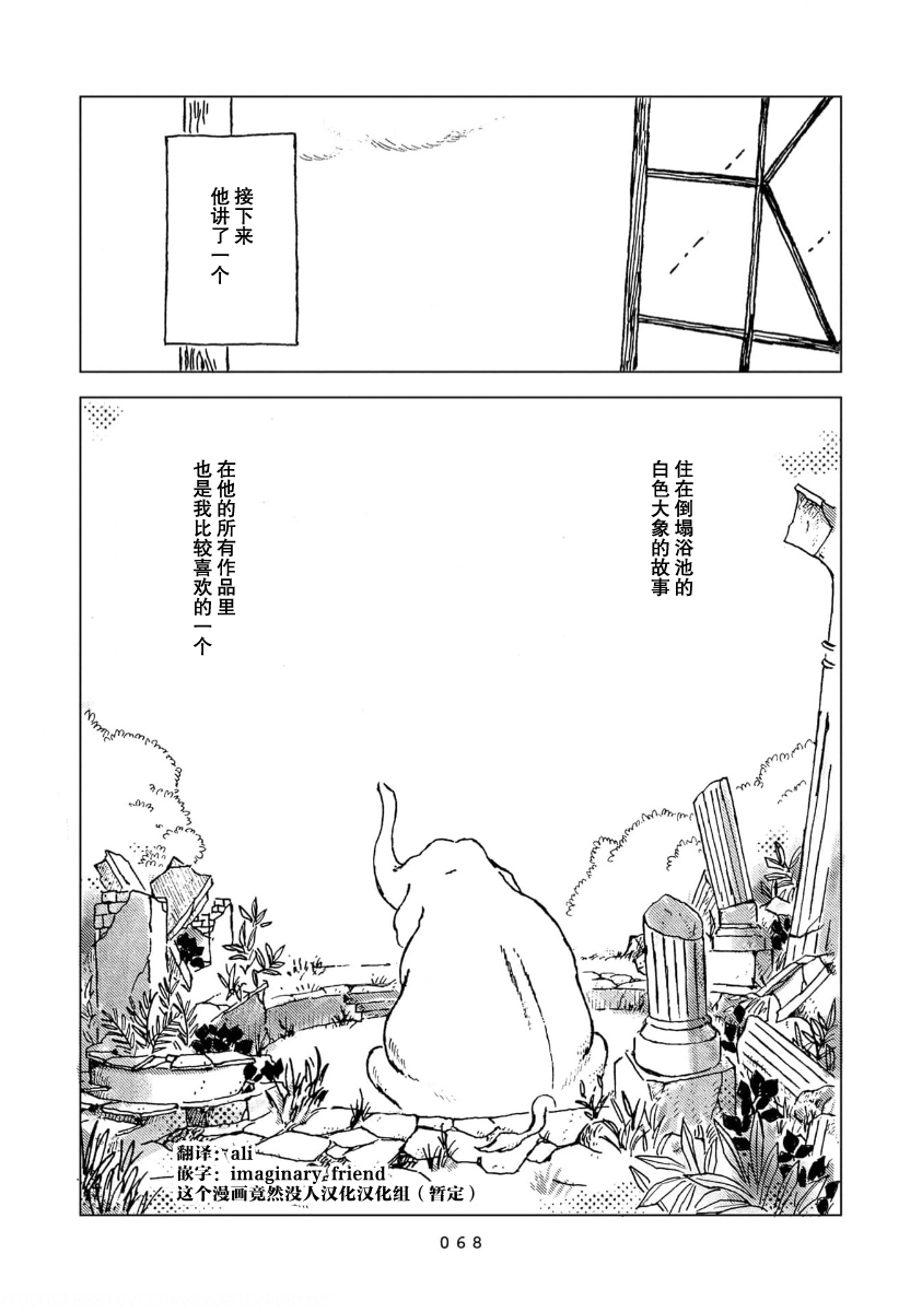 Juji to Aichi Vol. 1 Ch. 4 第15页