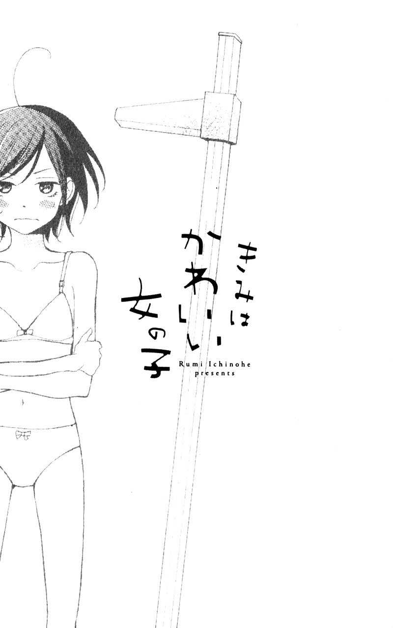 My Sweet Girl Vol. 1 Ch. 1 第9页