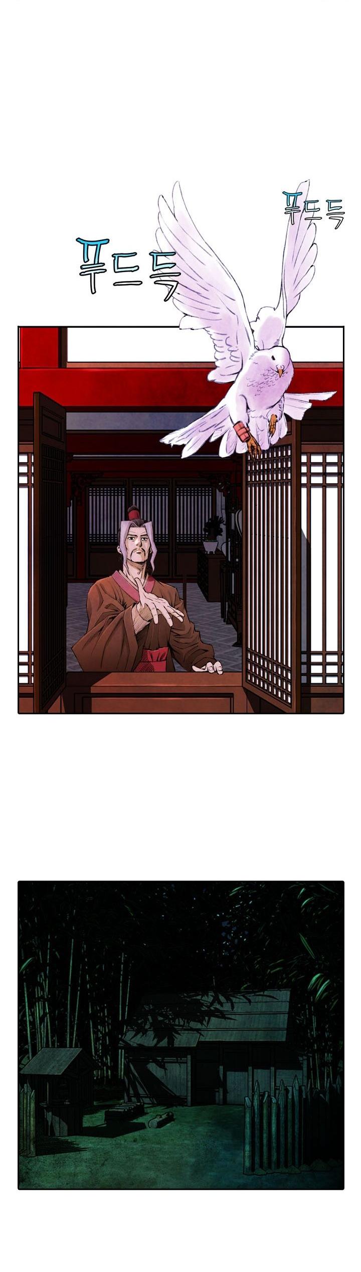 Worlds Best Assassin Vol. 1 Ch. 3 第24页