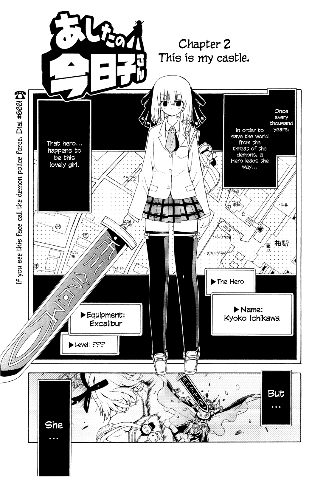 Kyoko-san of Tomorrow This is My Castle 第2页