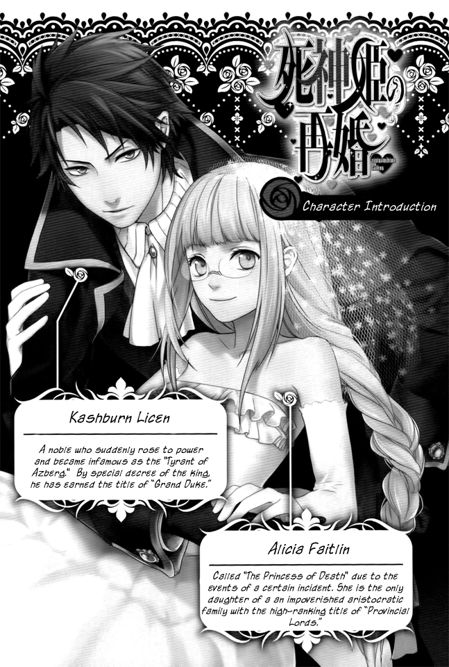 Shinigami Hime no Saikon 第6页