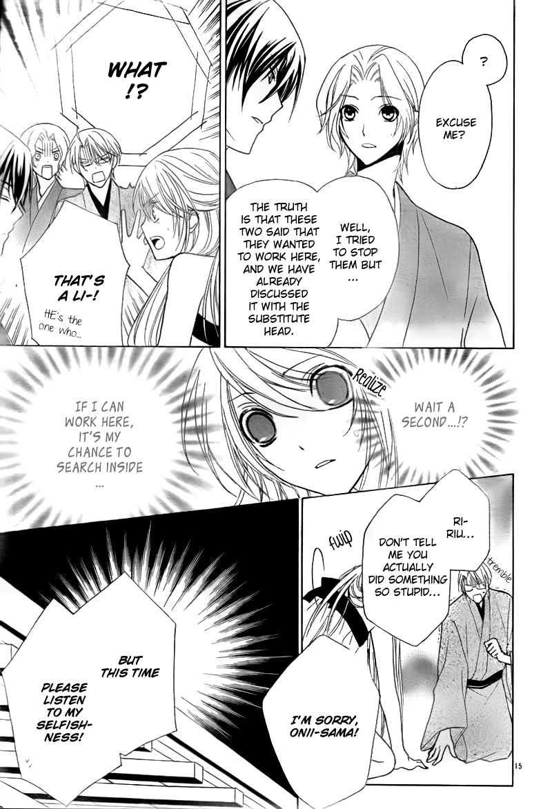Akaki Tsuki no Mawaru Koro The Three Successor Candidates 第15页