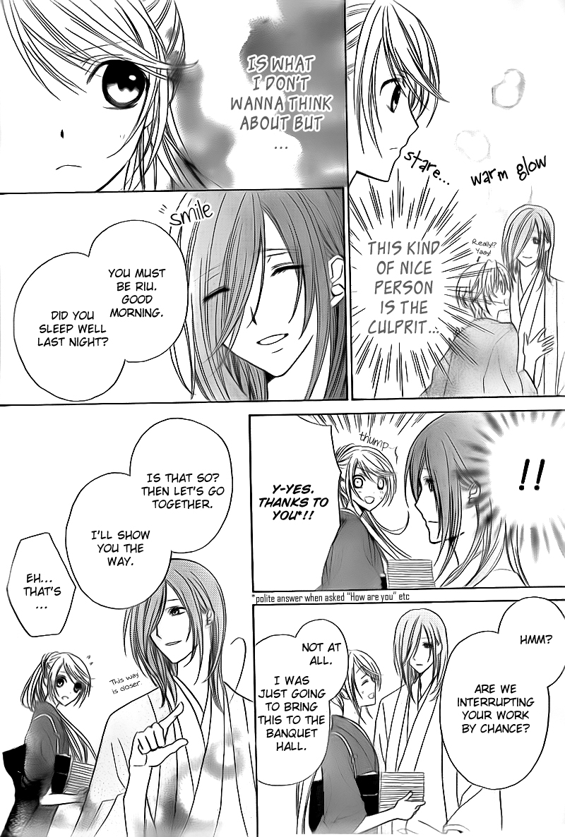 Akaki Tsuki no Mawaru Koro The Three Successor Candidates 第32页
