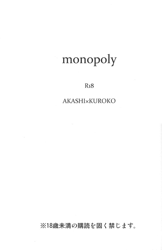 Kuroko no Basuke - Monopoly (Doujinshi) 第3页