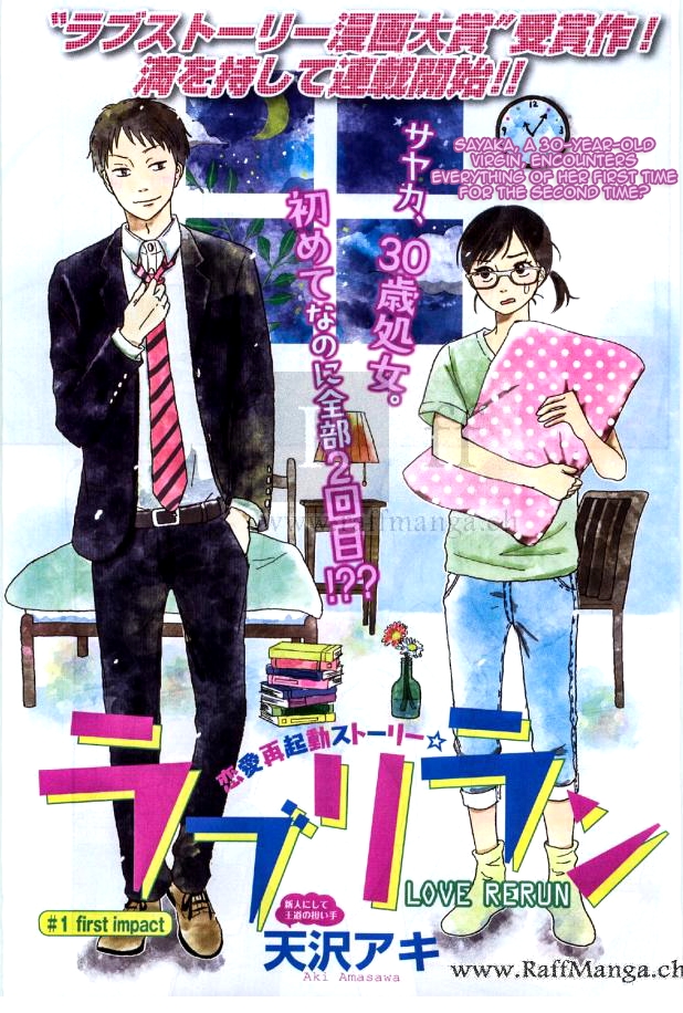 Love Rerun 第1页